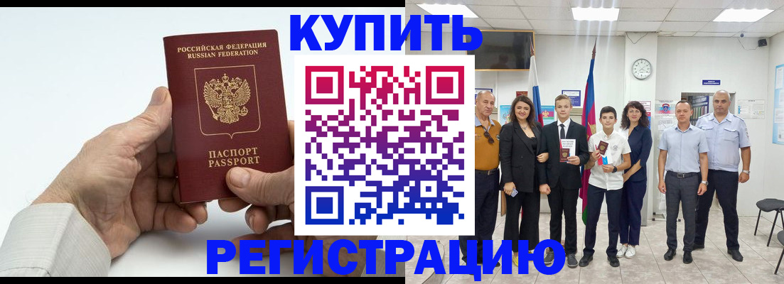 прописка от собственника в Волоколамске