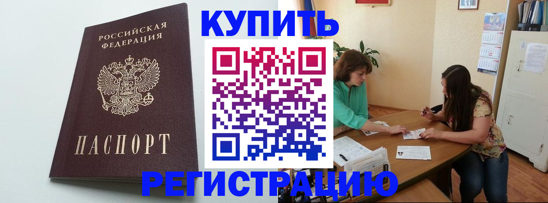 где прописаться в Волоколамске