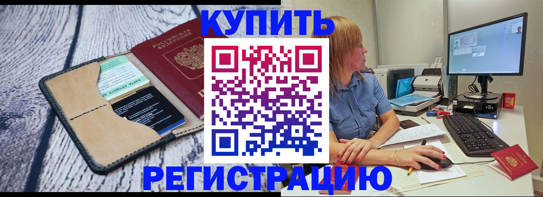 временная регистрация надежно в Волоколамске