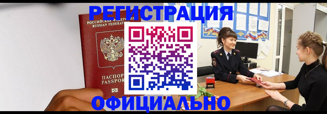 временная регистрация поиск в Волоколамске